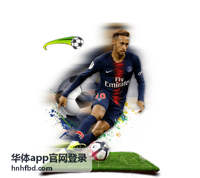华体app官网登录流程核对示意图